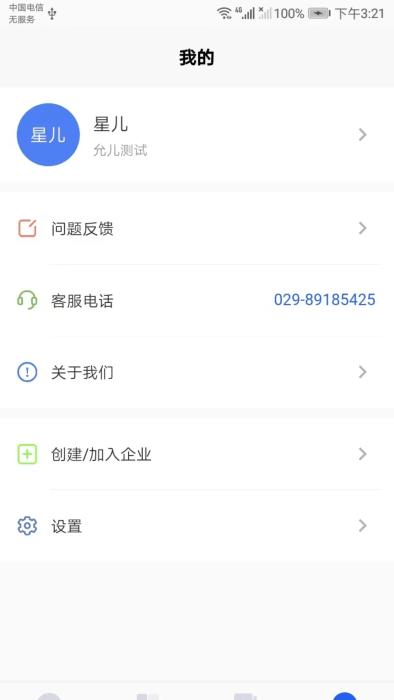 建工智云app下载,建工智云,工地app,管理app