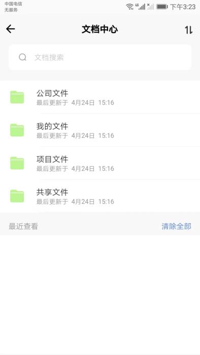建工智云app下载,建工智云,工地app,管理app